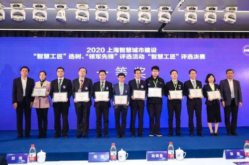 智慧匠心引領未來 2020上海智慧工匠評選圓滿落幕，網絡信息安全軟件開發者直通“上海工匠”終評