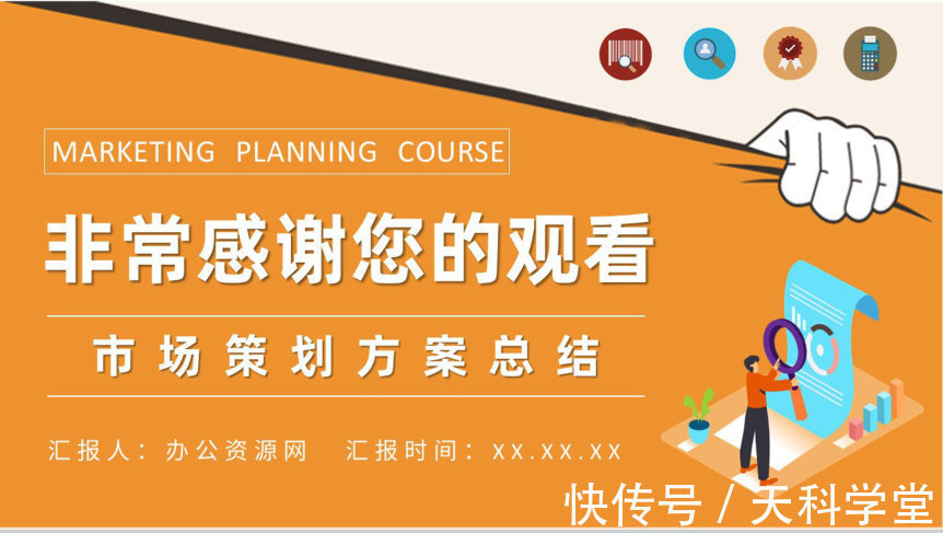 營銷部門市場策劃方案總結 結合市場營銷策劃課程學習與市場技術培訓的實踐指南