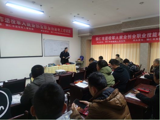 銅仁市退役軍人鄉村振興培訓班 為退役軍人鋪設就業創業新路徑